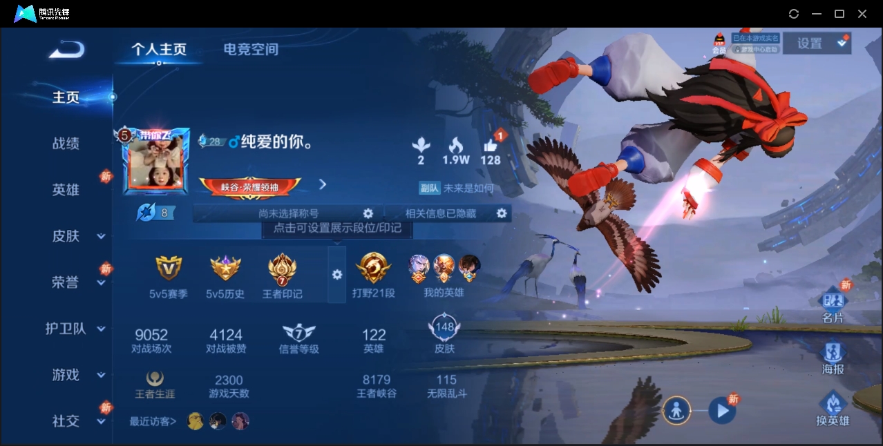 WZZM3332218王者荣耀账号详情图2