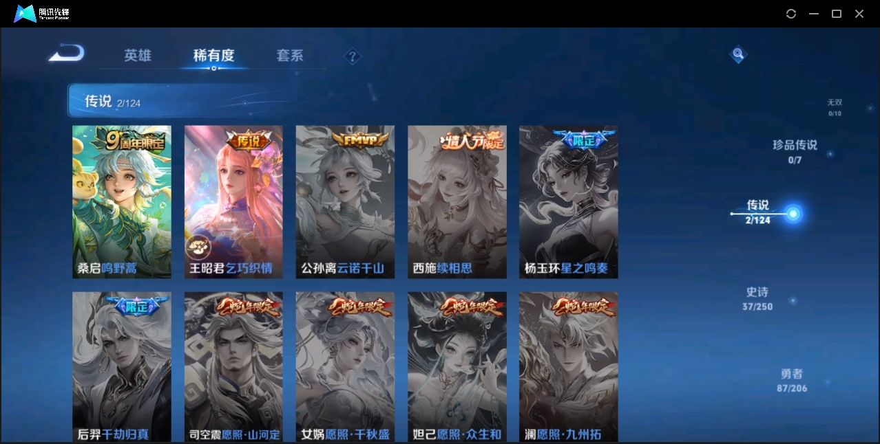 WZZM3332218王者荣耀账号详情图3