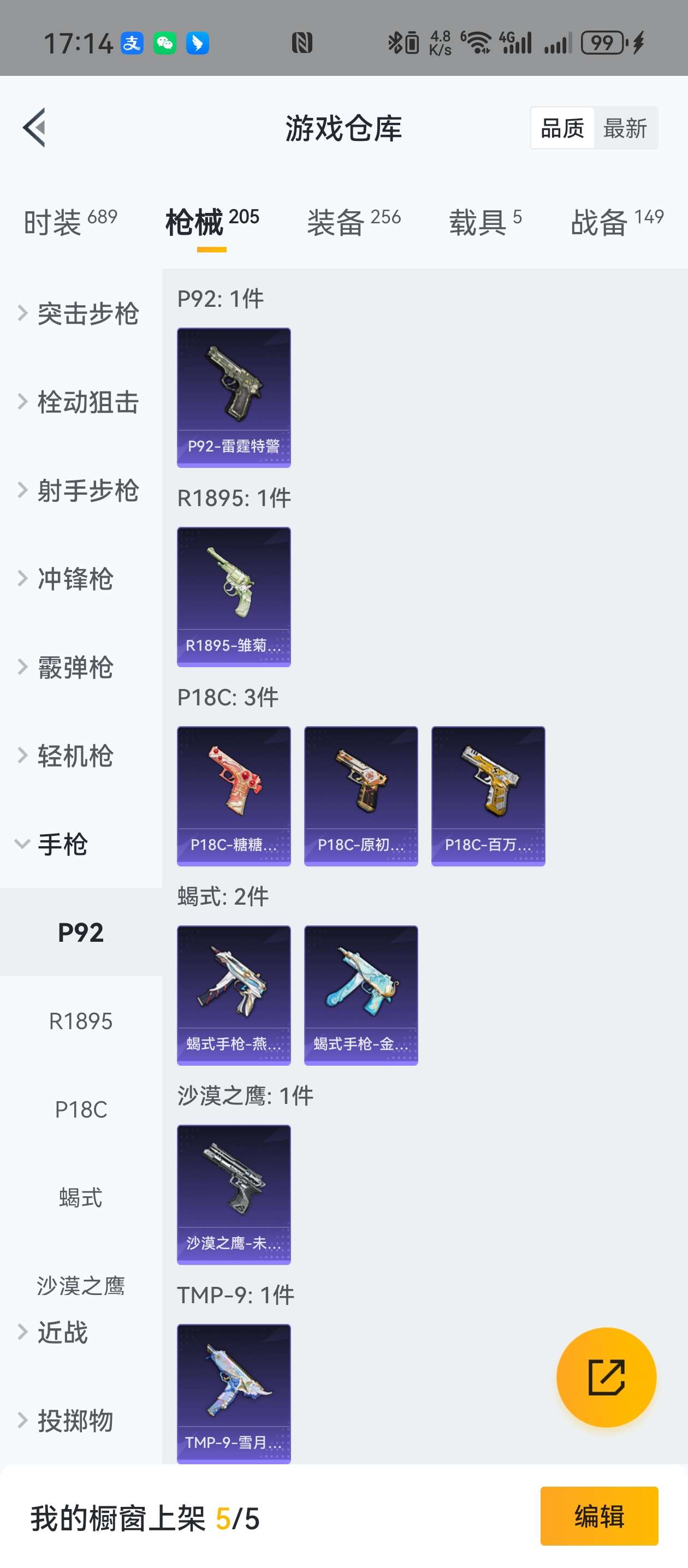 HPZM3360753和平精英账号详情图11 HPZM3360753和平精英账号详情图11