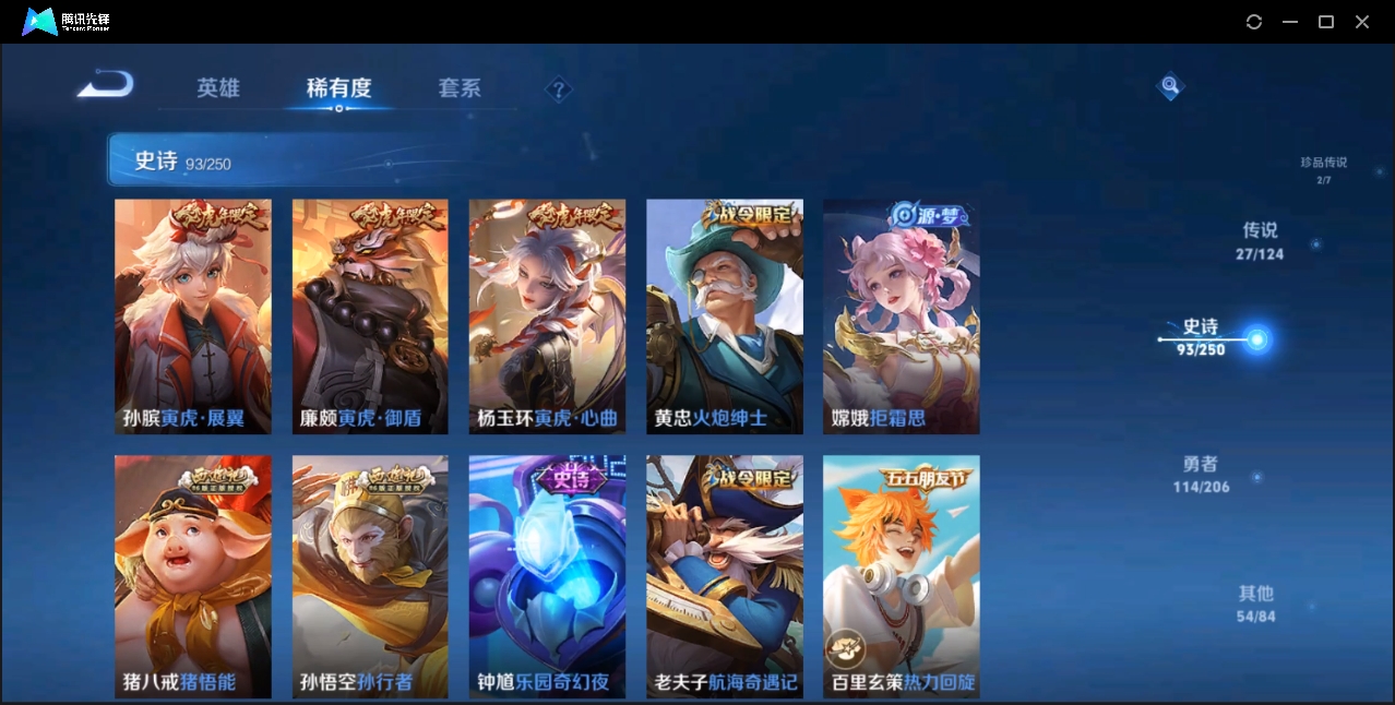 WZZM3332283王者荣耀账号详情图13