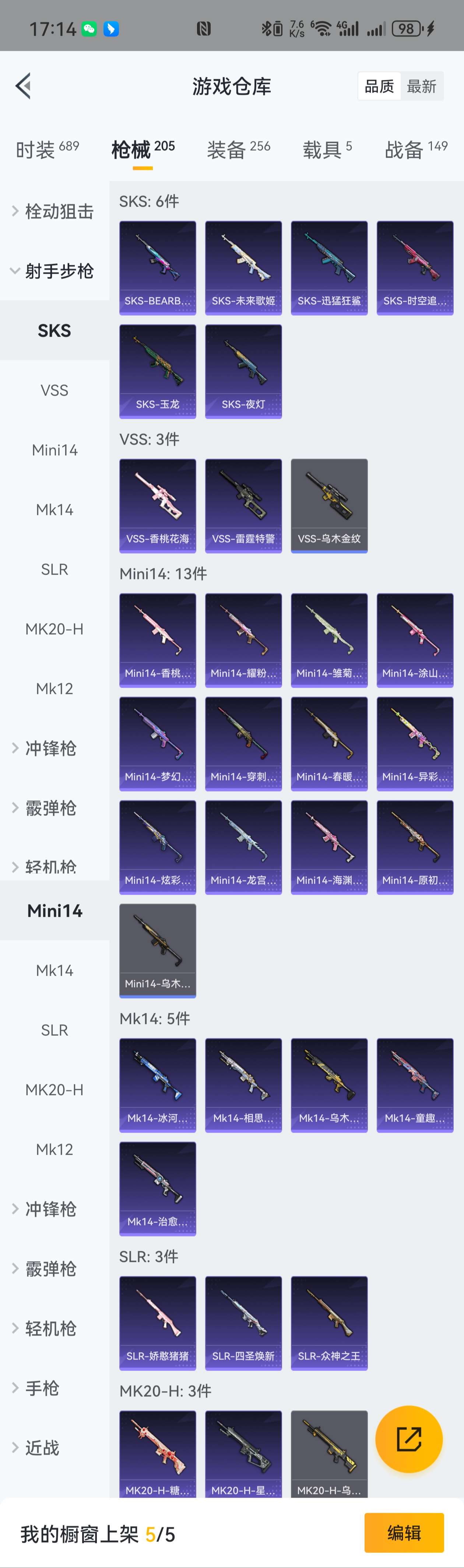 HPZM3360753和平精英账号详情图17 HPZM3360753和平精英账号详情图17