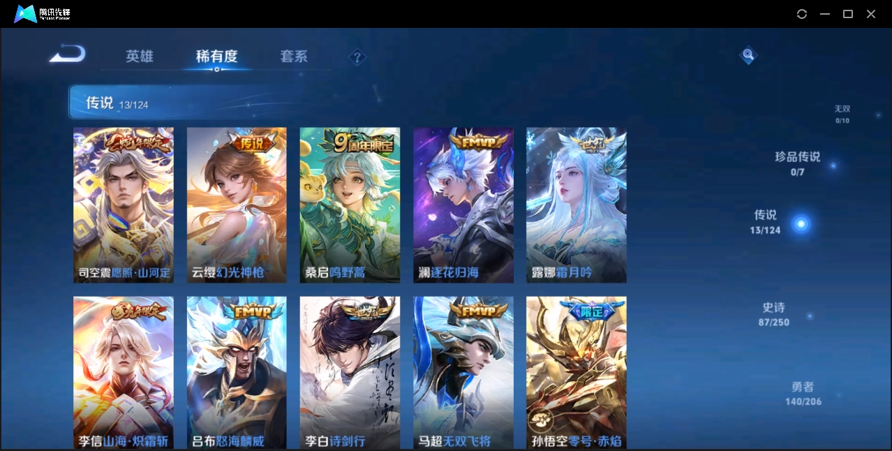 WZZM3332288王者荣耀账号详情图4