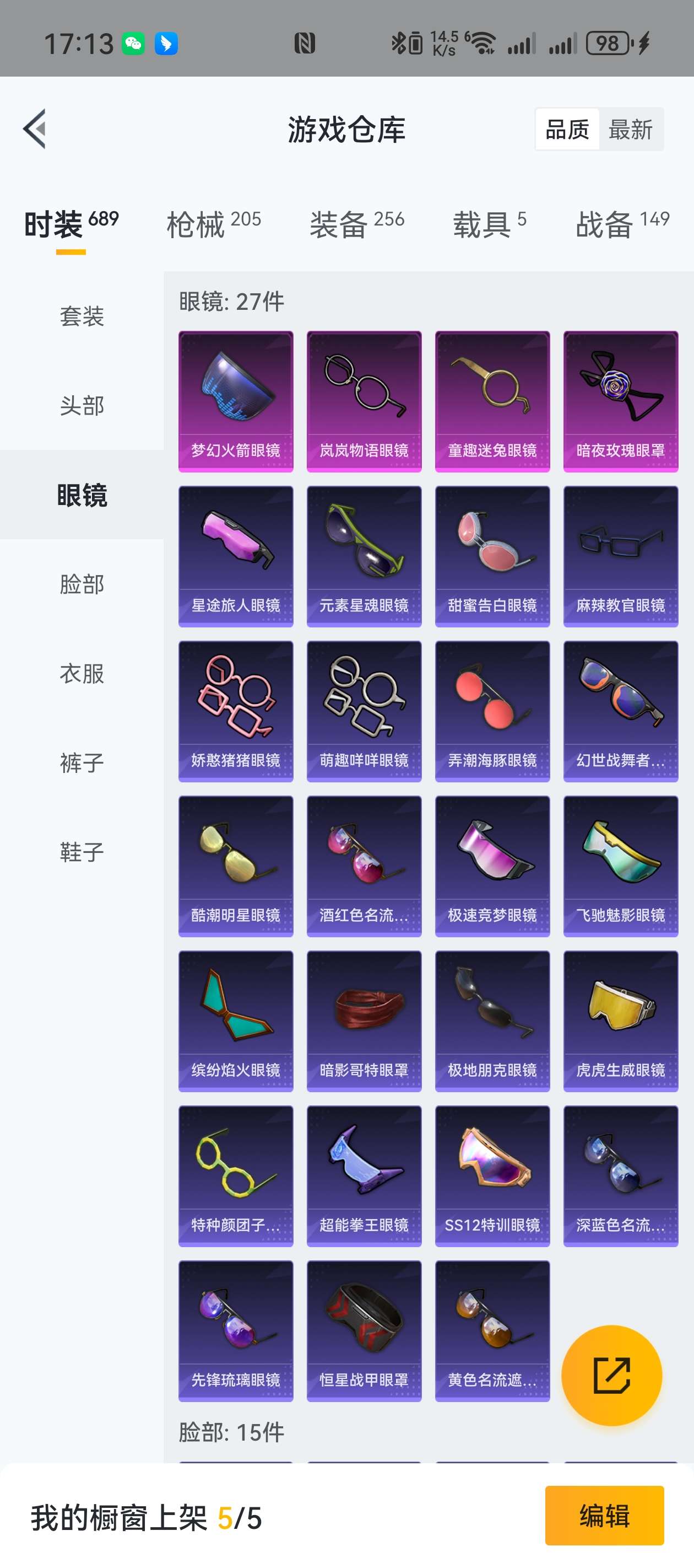 HPZM3360753和平精英账号详情图10 HPZM3360753和平精英账号详情图10