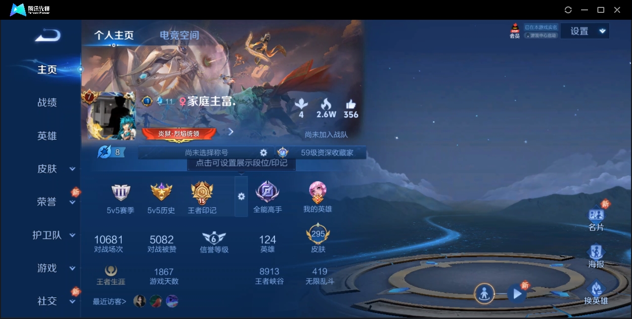 WZZM3332288王者荣耀账号详情图2