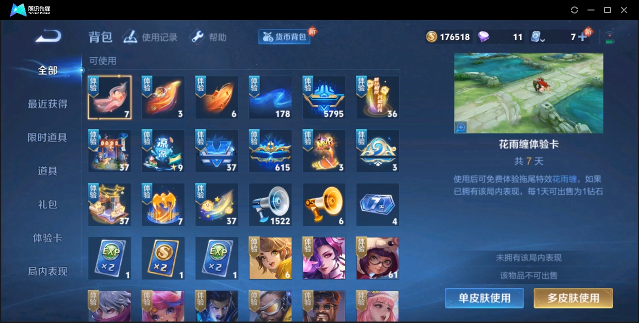 WZZM3332283王者荣耀账号详情图19