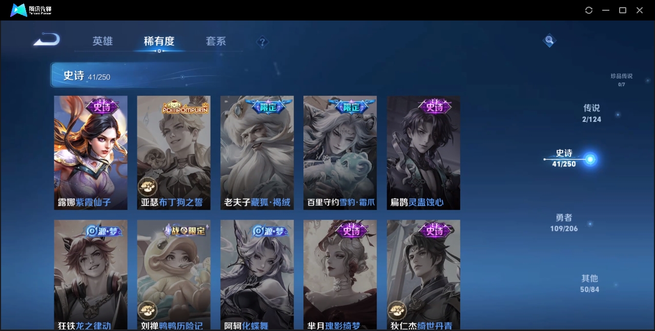 WZZM3332215王者荣耀账号详情图8 WZZM3332215王者荣耀账号详情图8