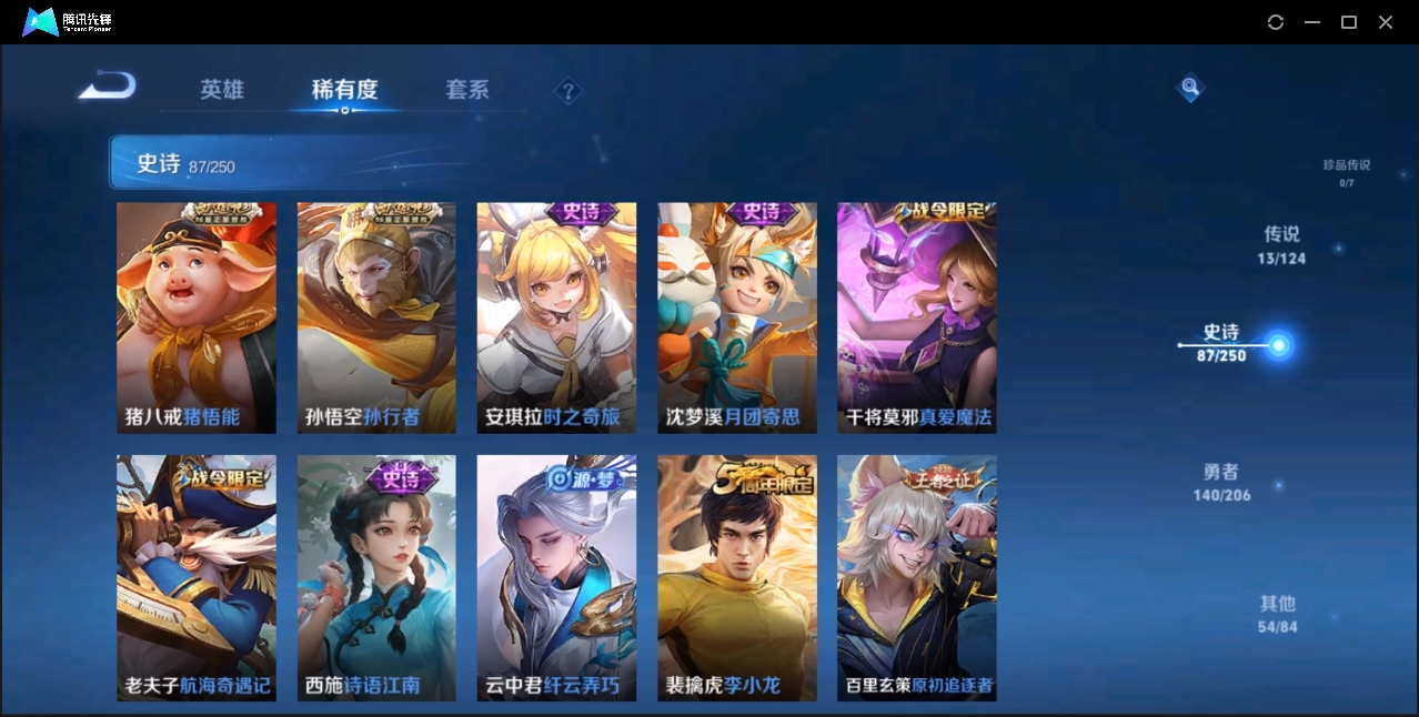 WZZM3332288王者荣耀账号详情图9