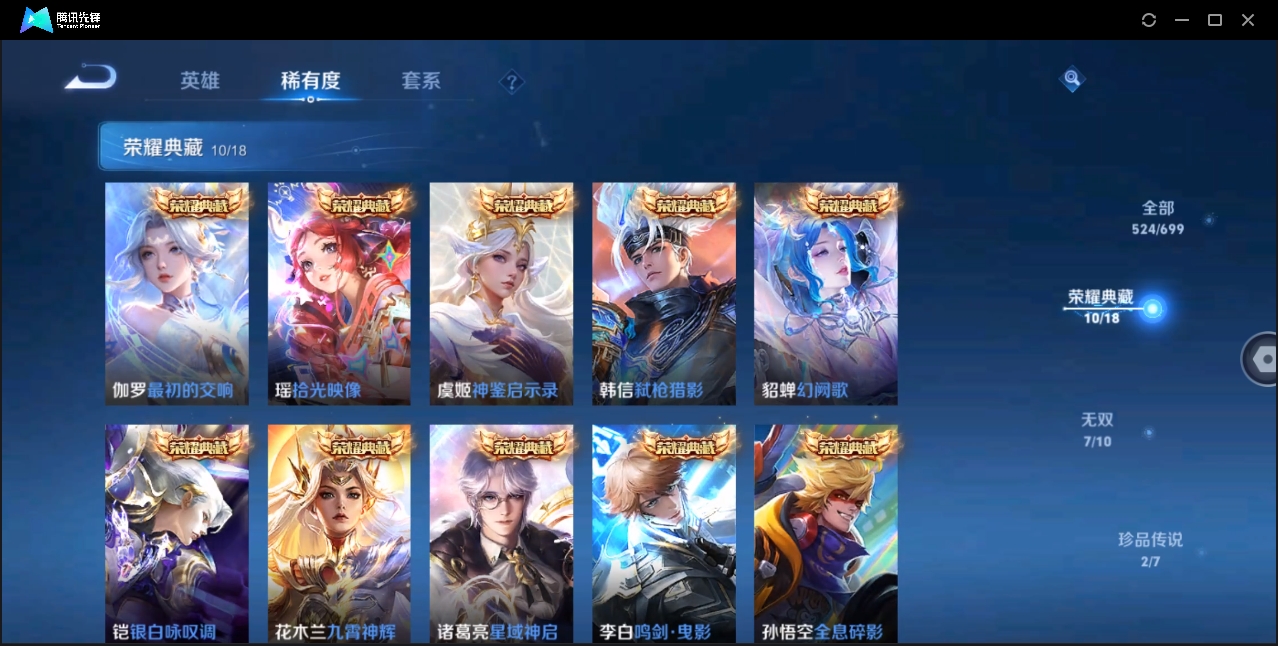 WZZM3375594王者荣耀账号详情图5