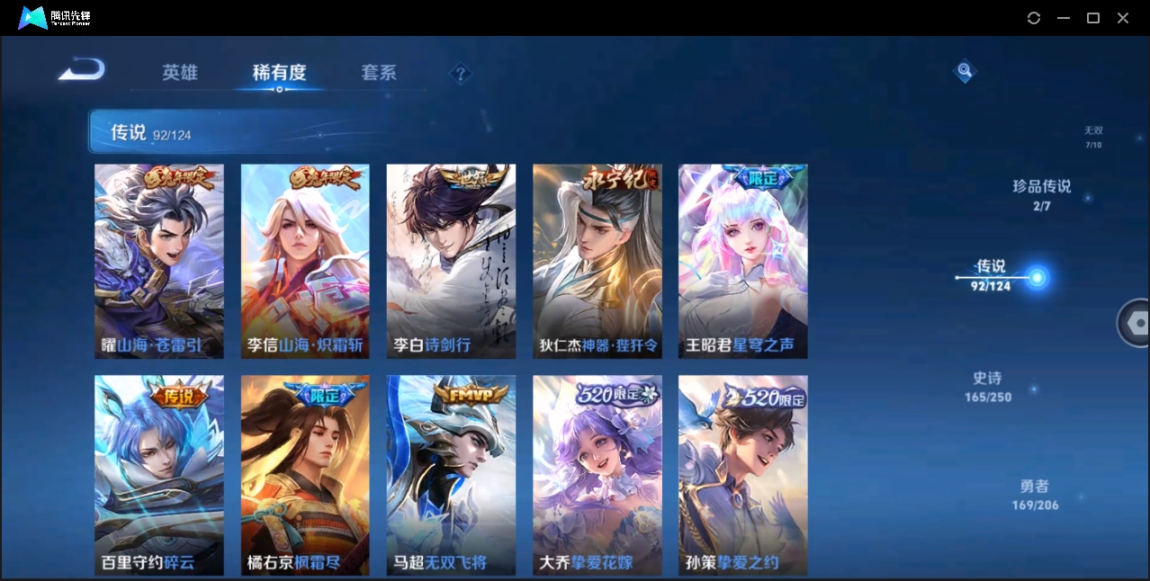 WZZM3375594王者荣耀账号详情图13