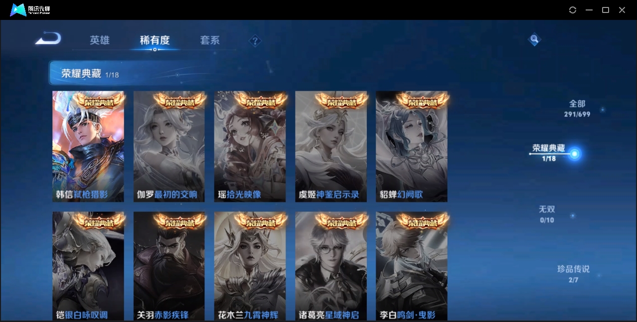 WZZM3332283王者荣耀账号详情图4