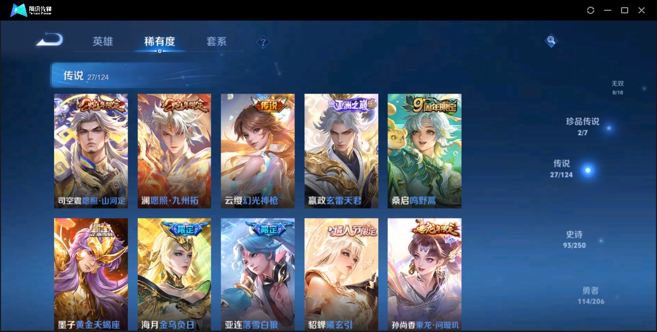 WZZM3332283王者荣耀账号详情图6