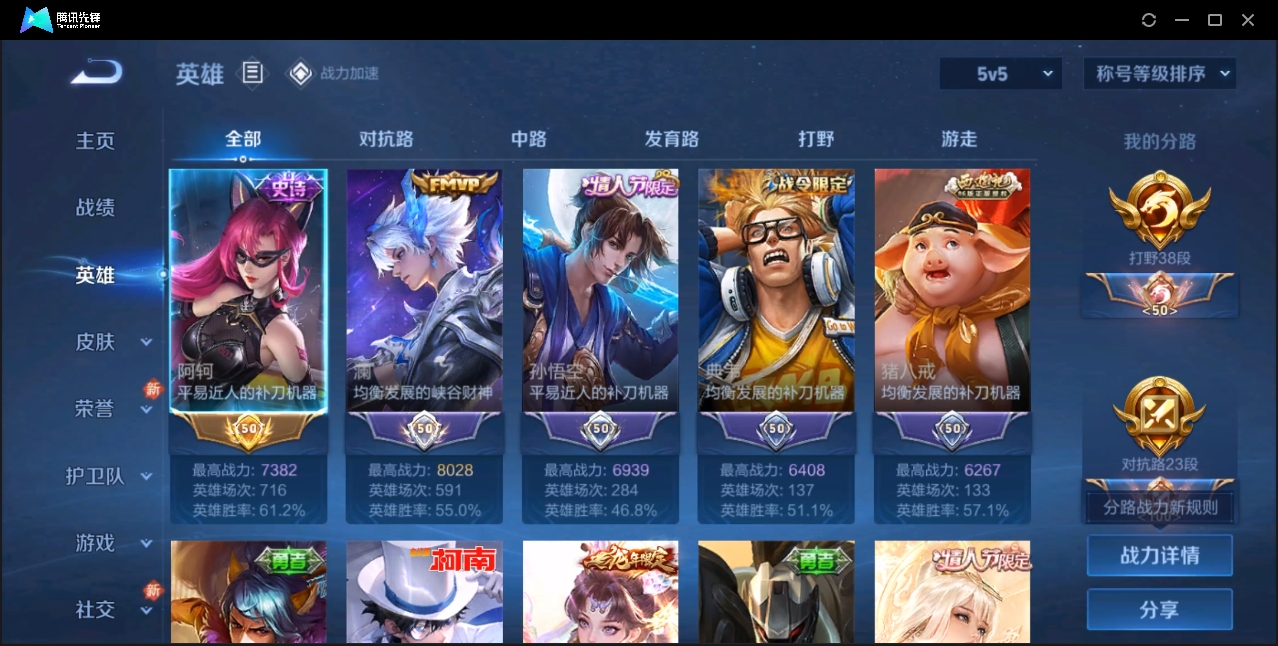 WZZM3332283王者荣耀账号详情图3