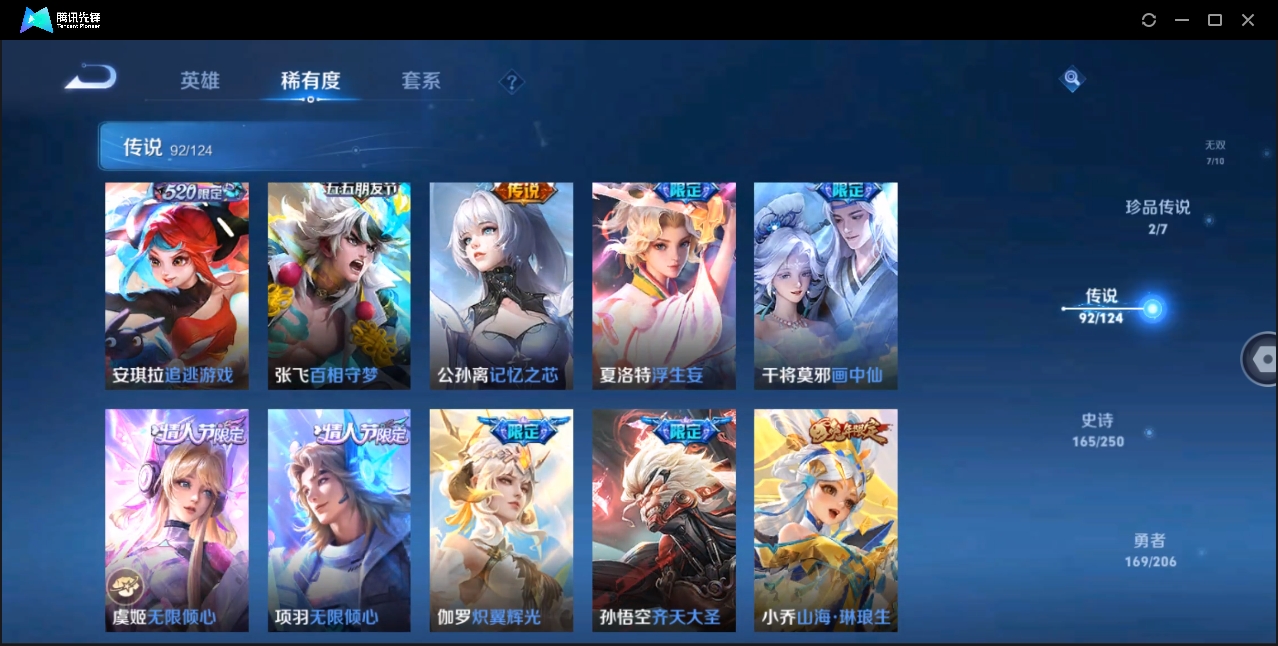 WZZM3375594王者荣耀账号详情图12