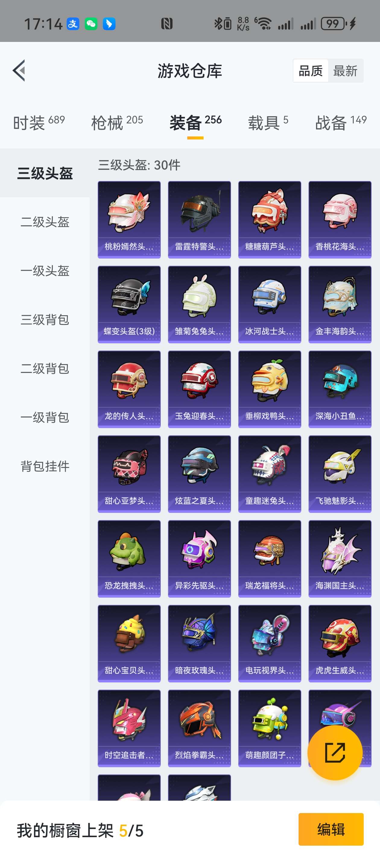 HPZM3360753和平精英账号详情图21 HPZM3360753和平精英账号详情图21