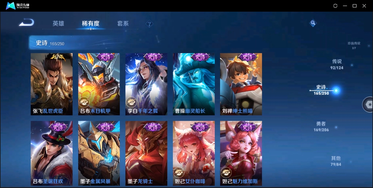 WZZM3375594王者荣耀账号详情图32