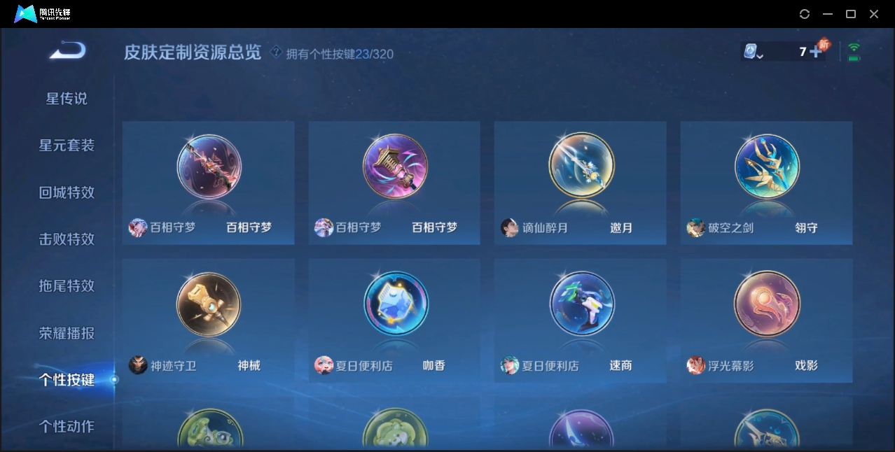 WZZM3332283王者荣耀账号详情图21