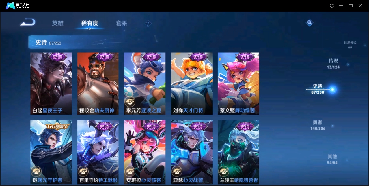 WZZM3332288王者荣耀账号详情图11