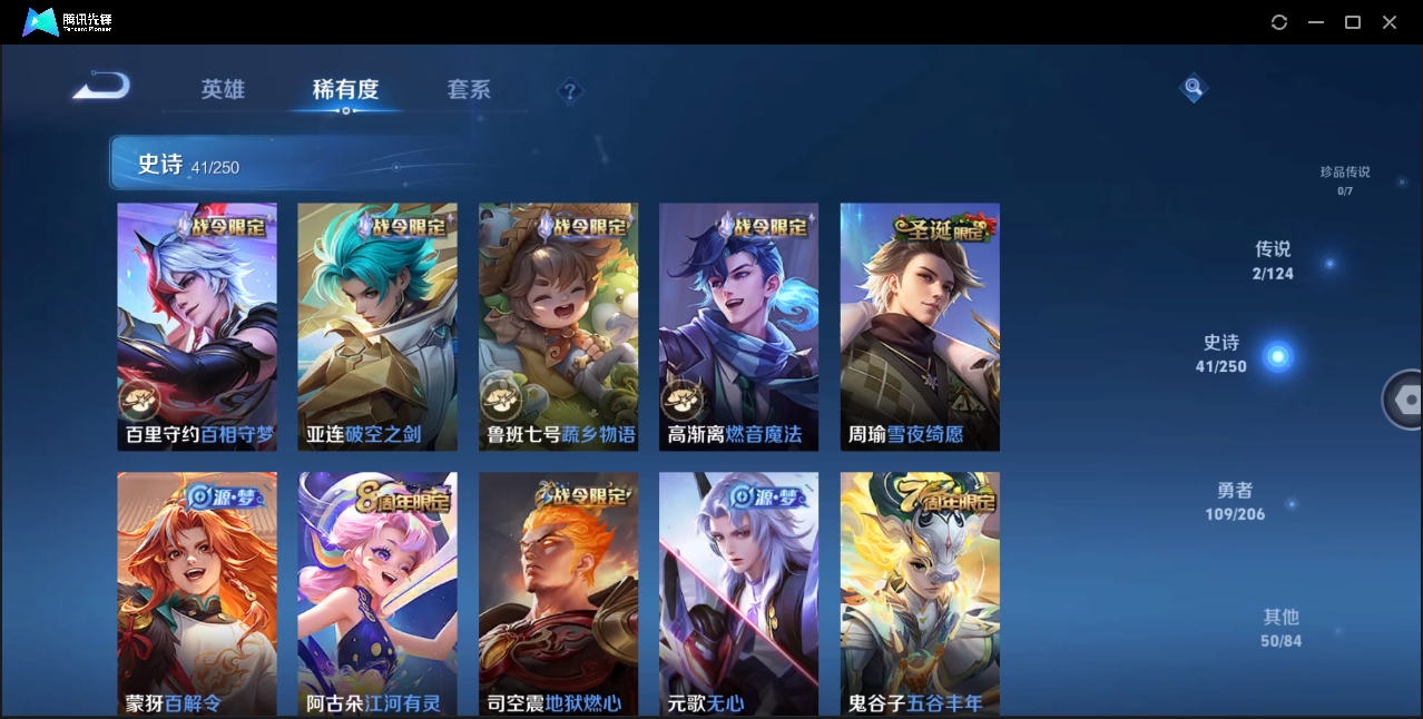 WZZM3332215王者荣耀账号详情图4 WZZM3332215王者荣耀账号详情图4