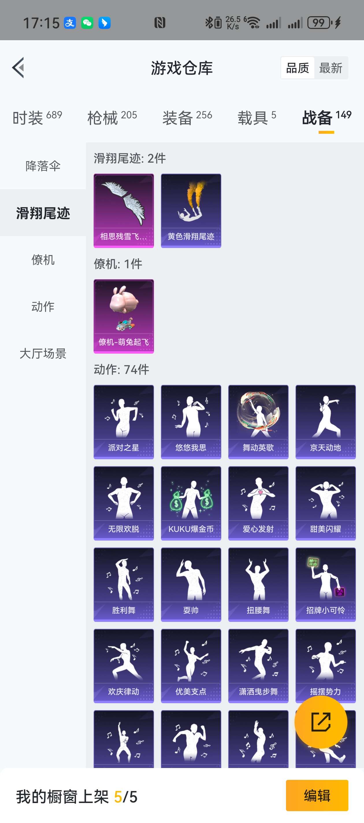 HPZM3360753和平精英账号详情图19 HPZM3360753和平精英账号详情图19