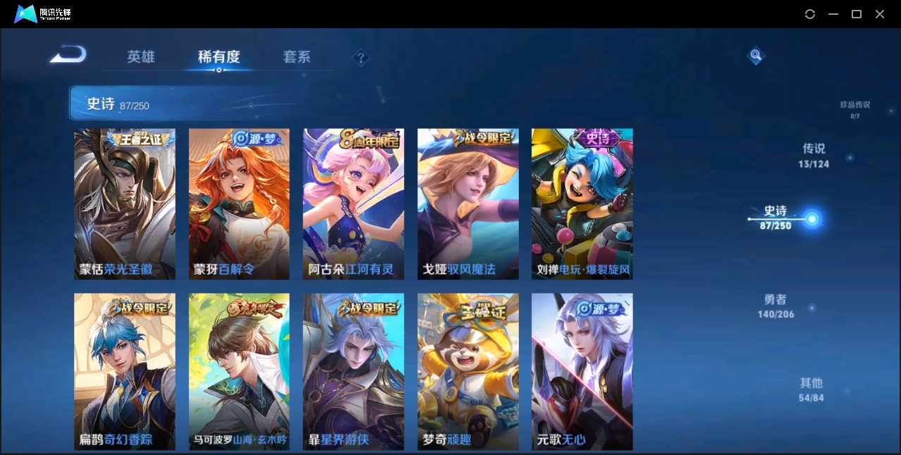 WZZM3332288王者荣耀账号详情图7