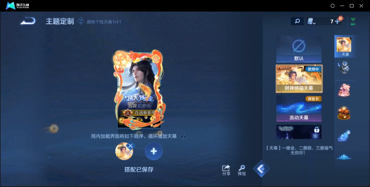 WZZM3332283王者荣耀账号详情图23