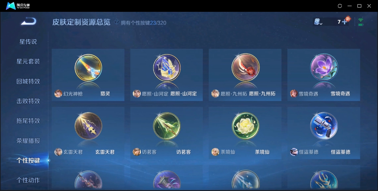 WZZM3332283王者荣耀账号详情图20