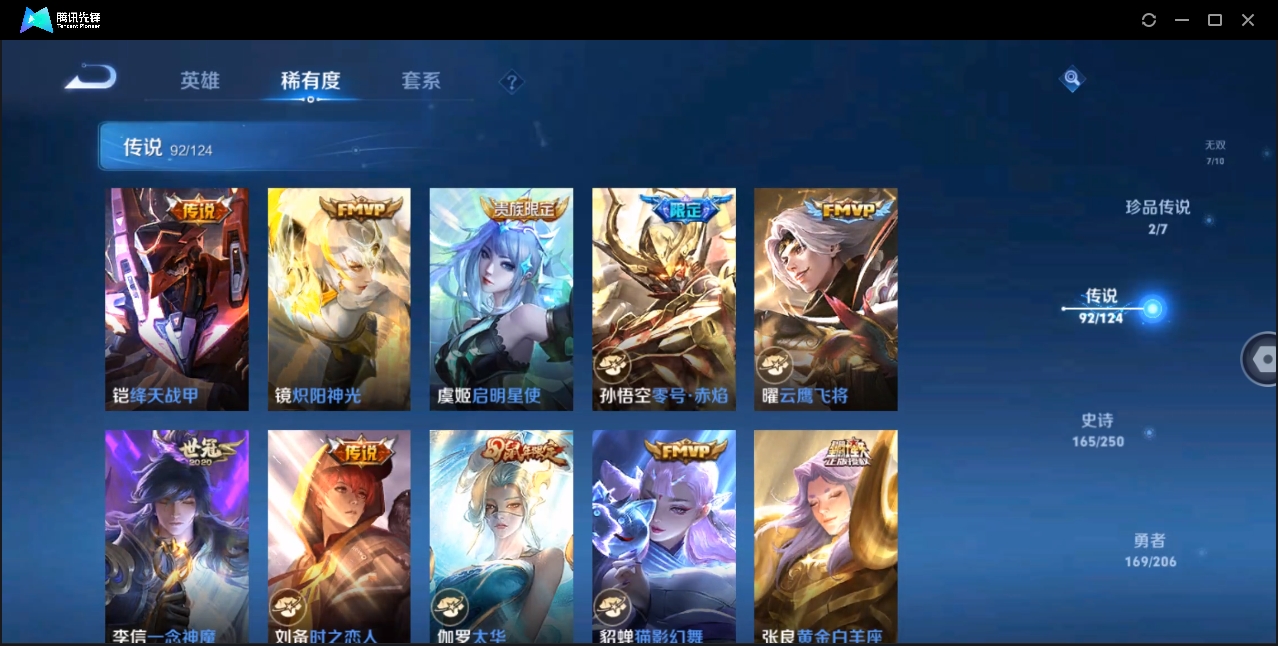 WZZM3375594王者荣耀账号详情图15