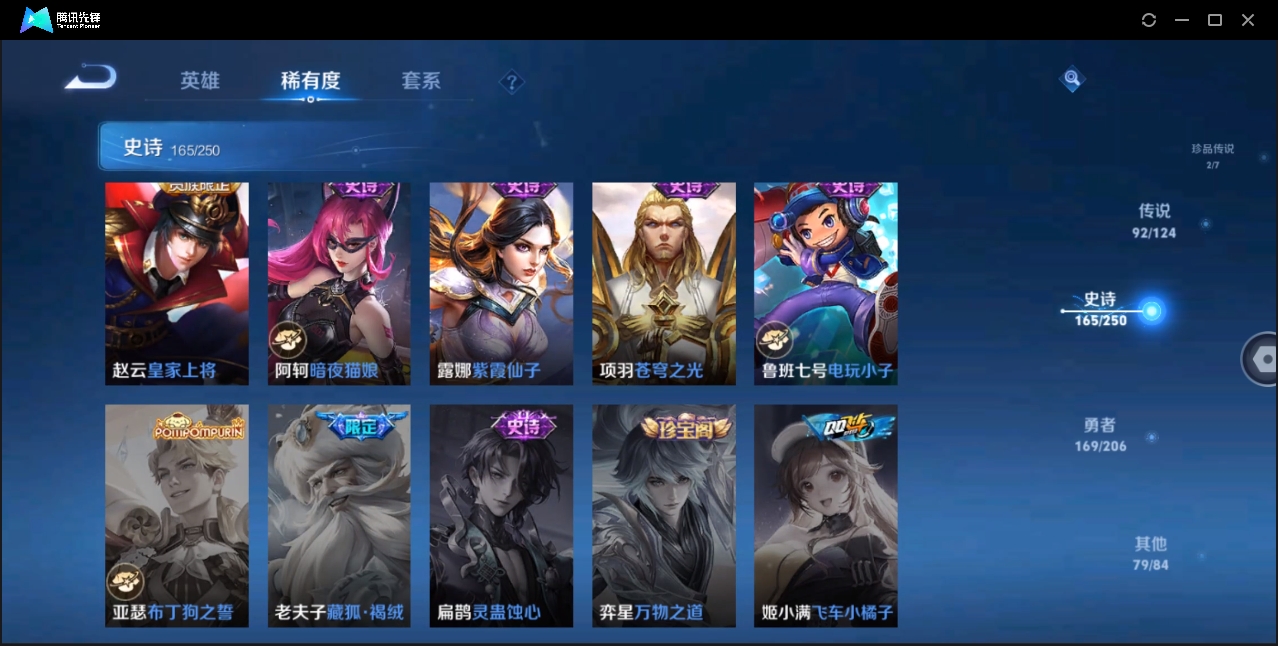 WZZM3375594王者荣耀账号详情图34