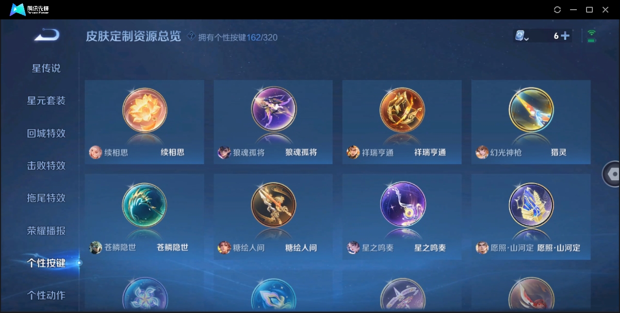 WZZM3375594王者荣耀账号详情图38