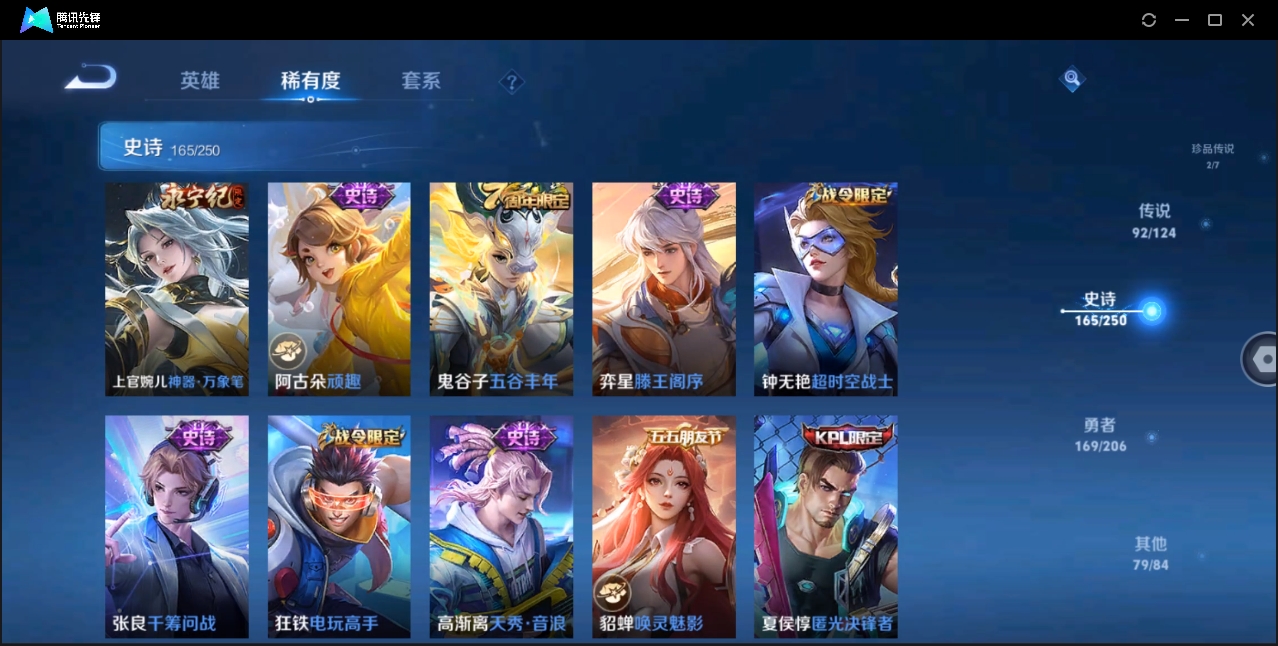 WZZM3375594王者荣耀账号详情图24