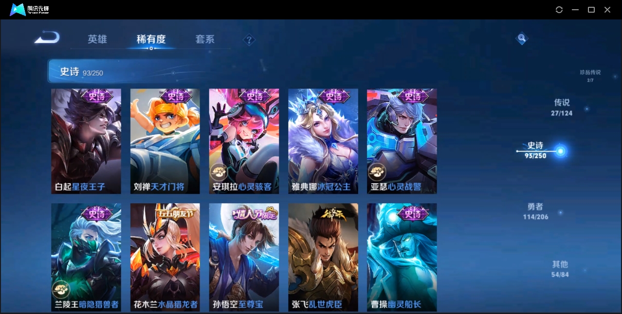 WZZM3332283王者荣耀账号详情图16