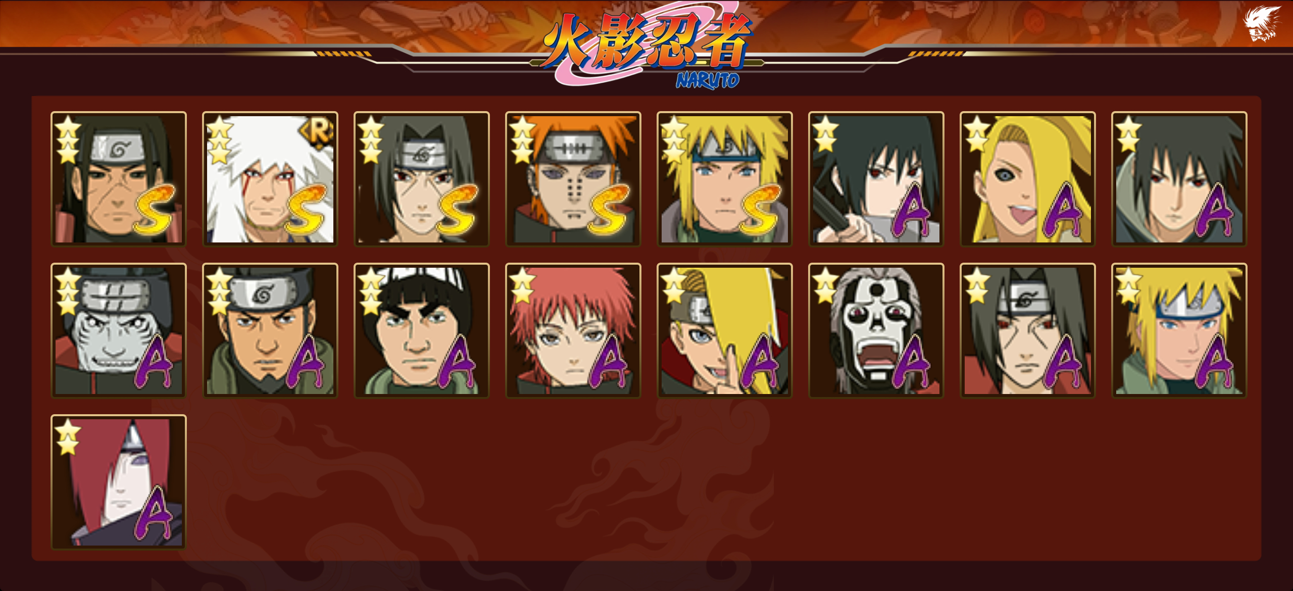 HYCMW329502火影忍者账号详情图2 HYCMW329502火影忍者账号详情图2