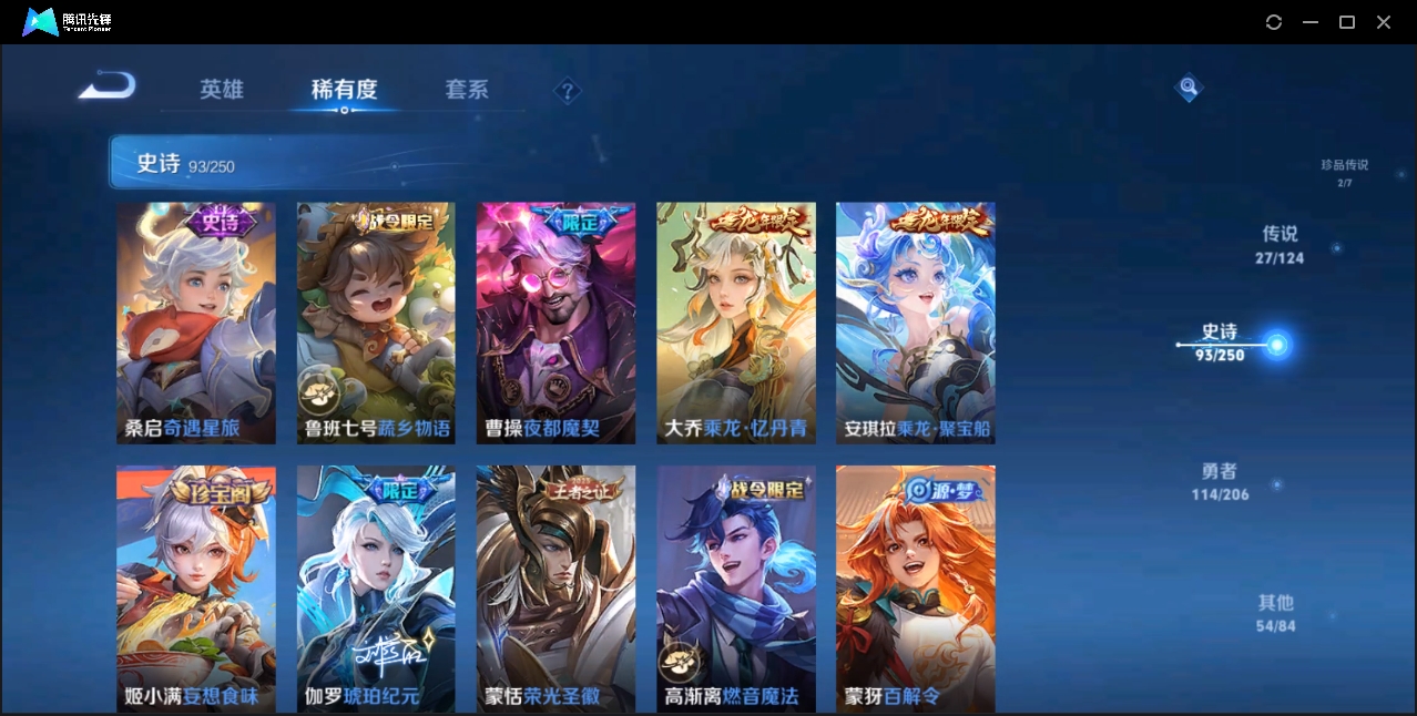 WZZM3332283王者荣耀账号详情图11