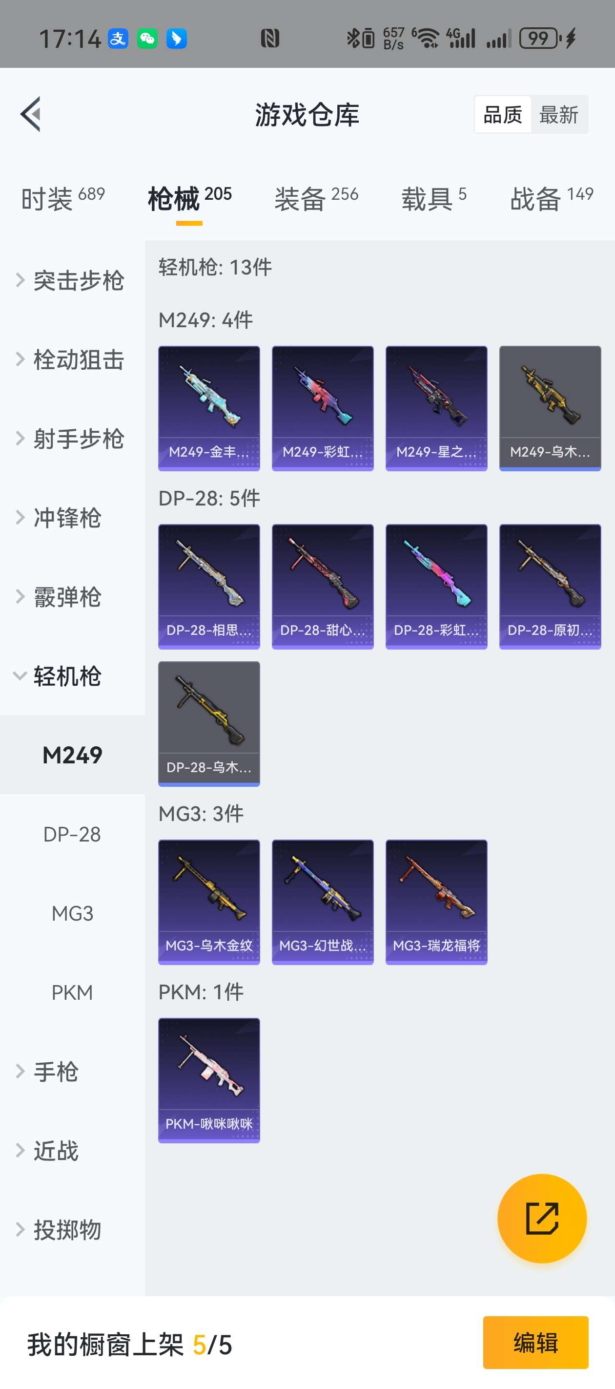 HPZM3360753和平精英账号详情图20 HPZM3360753和平精英账号详情图20