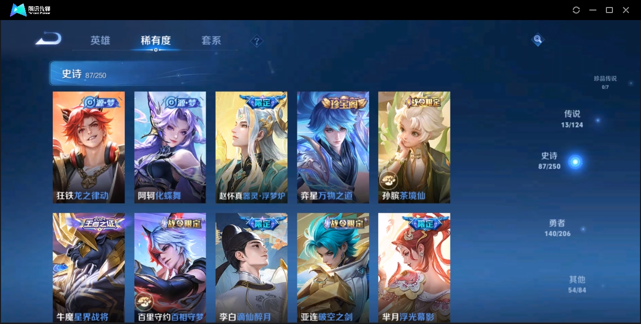 WZZM3332288王者荣耀账号详情图6