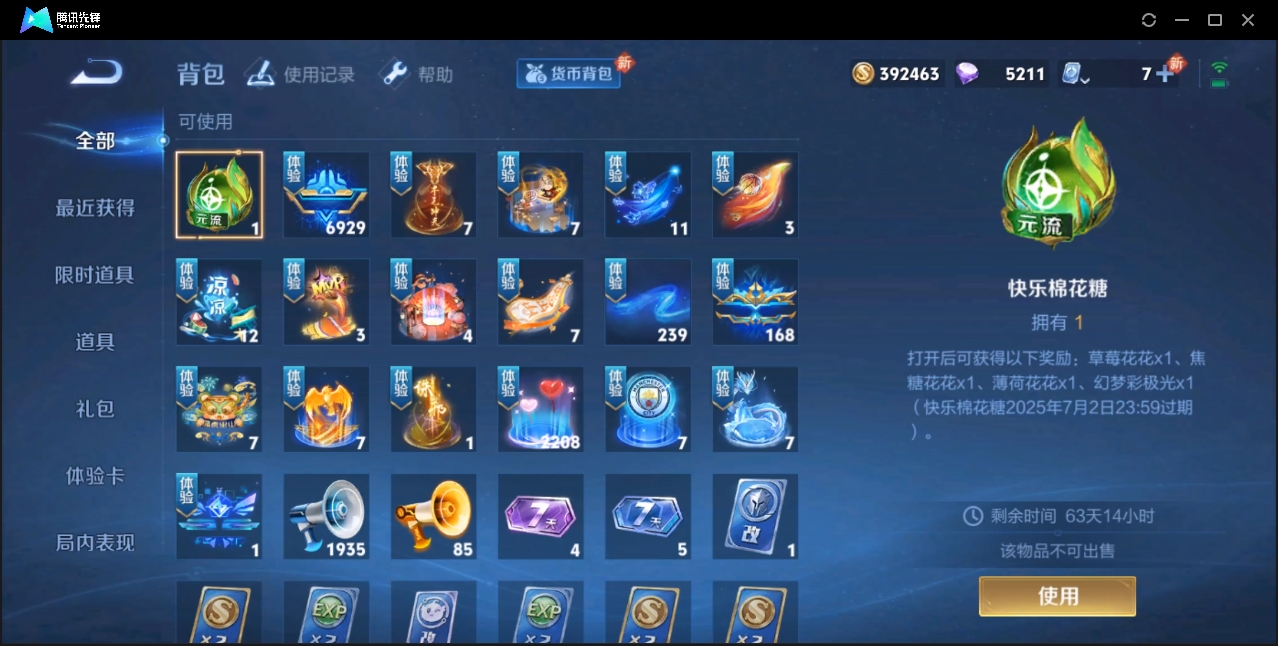 WZZM3332288王者荣耀账号详情图15