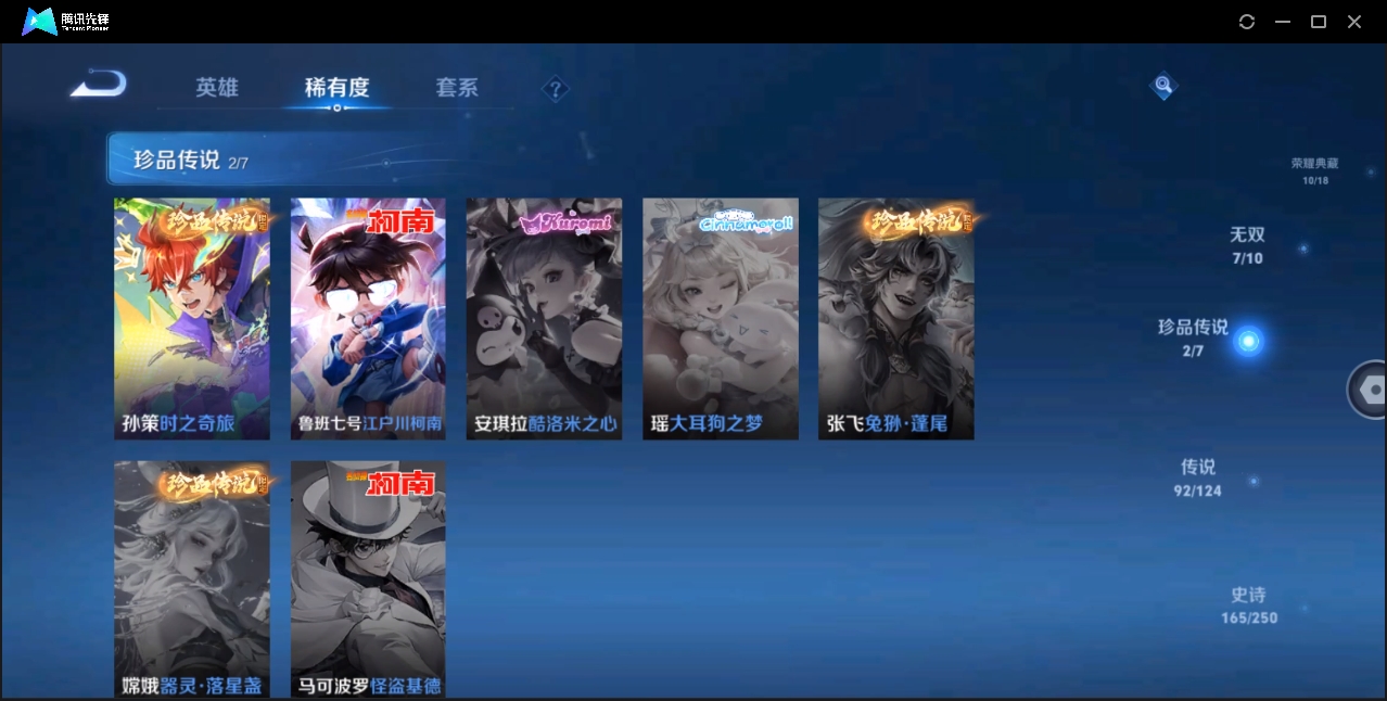 WZZM3375594王者荣耀账号详情图7