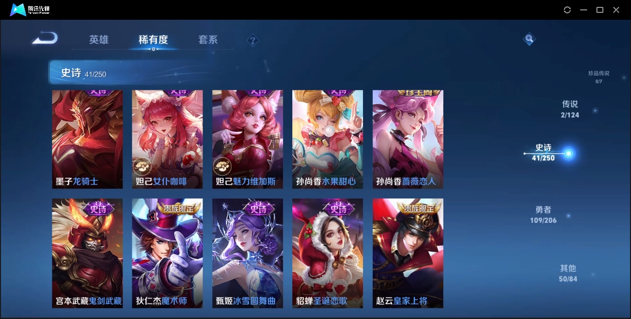 WZZM3332215王者荣耀账号详情图7 WZZM3332215王者荣耀账号详情图7