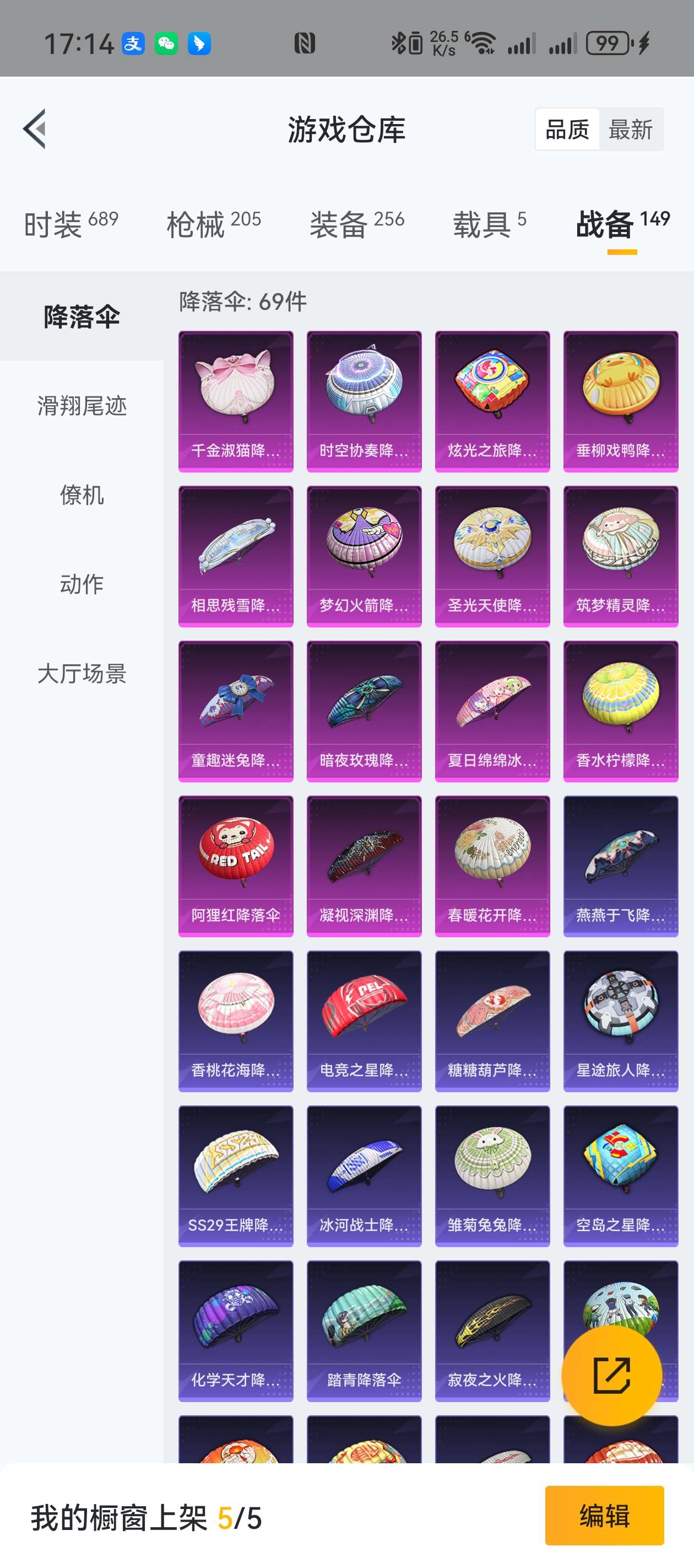 HPZM3360753和平精英账号详情图18 HPZM3360753和平精英账号详情图18