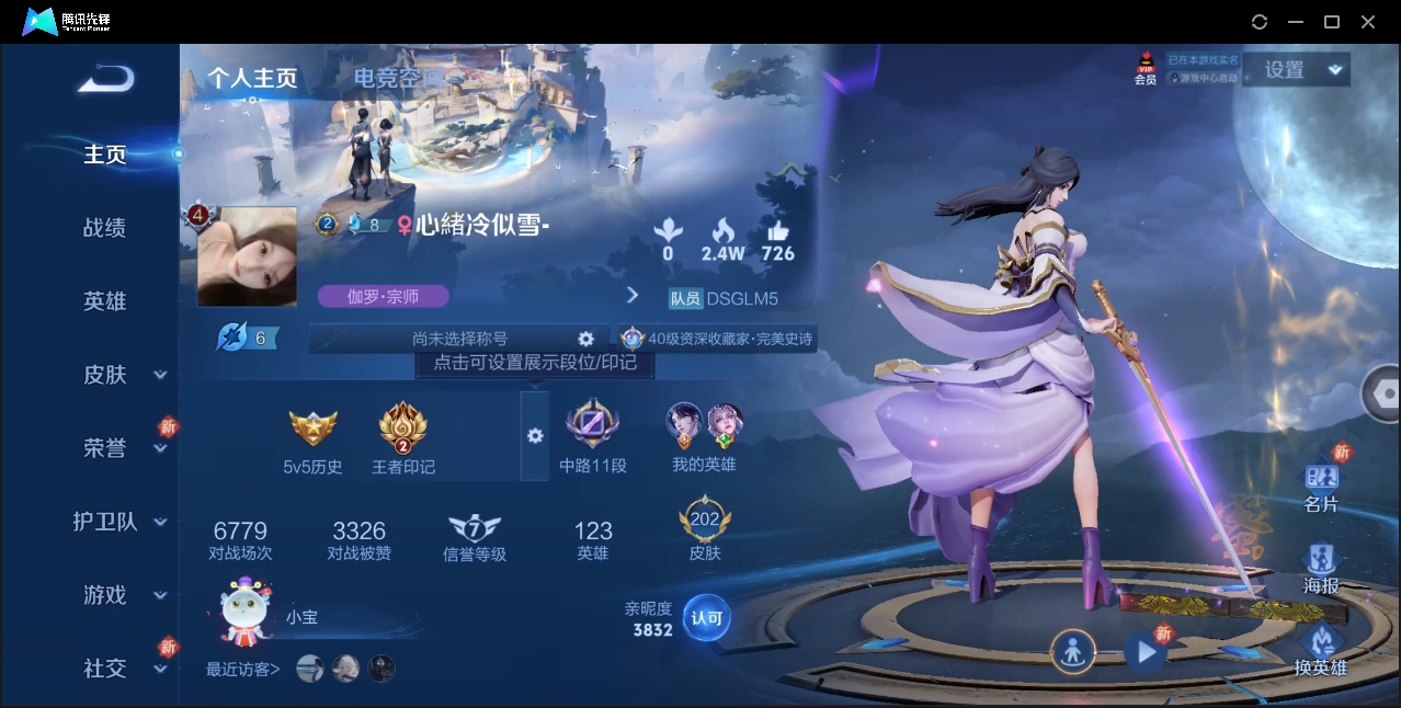 王者荣耀账号安卓QQ秒换绑【2传说】安卓QQ/尊贵铂金/202皮肤/123英雄/2传说/41史诗/8稀有英雄
【2 传说