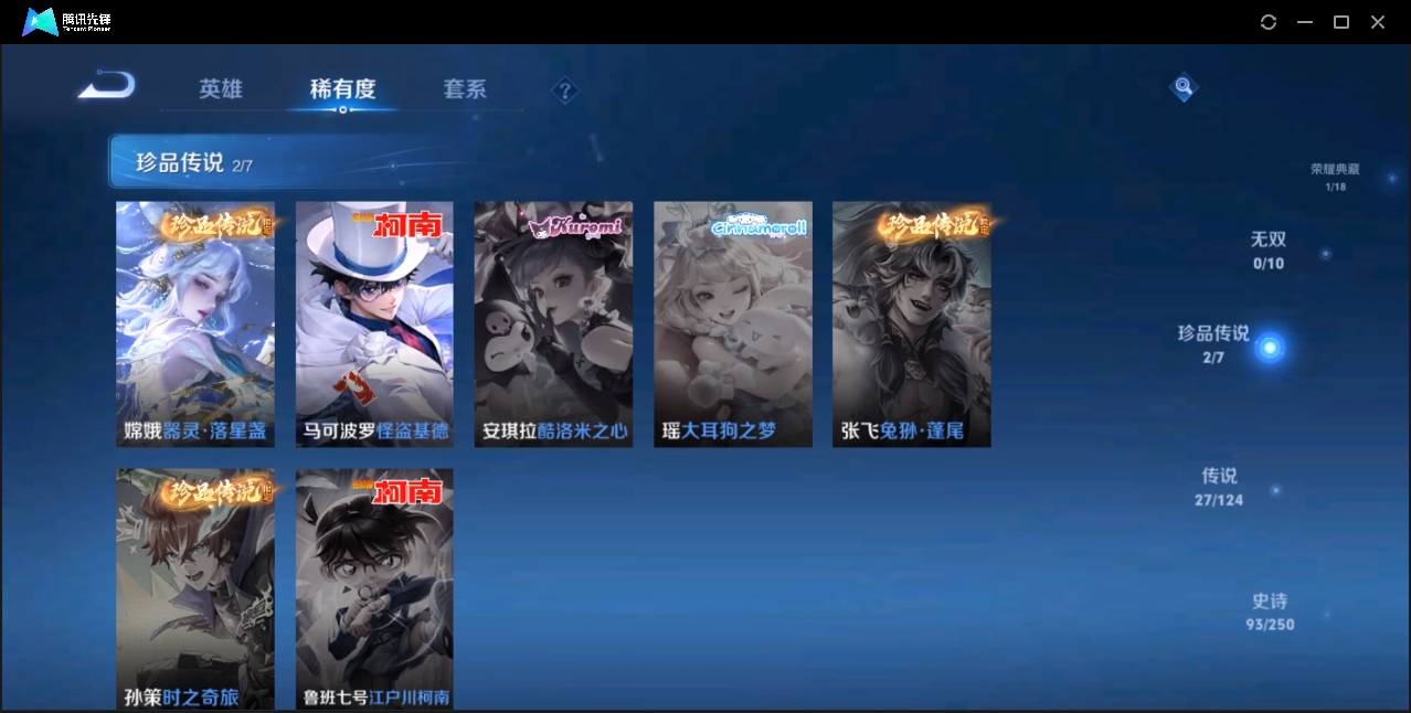 WZZM3332283王者荣耀账号详情图5