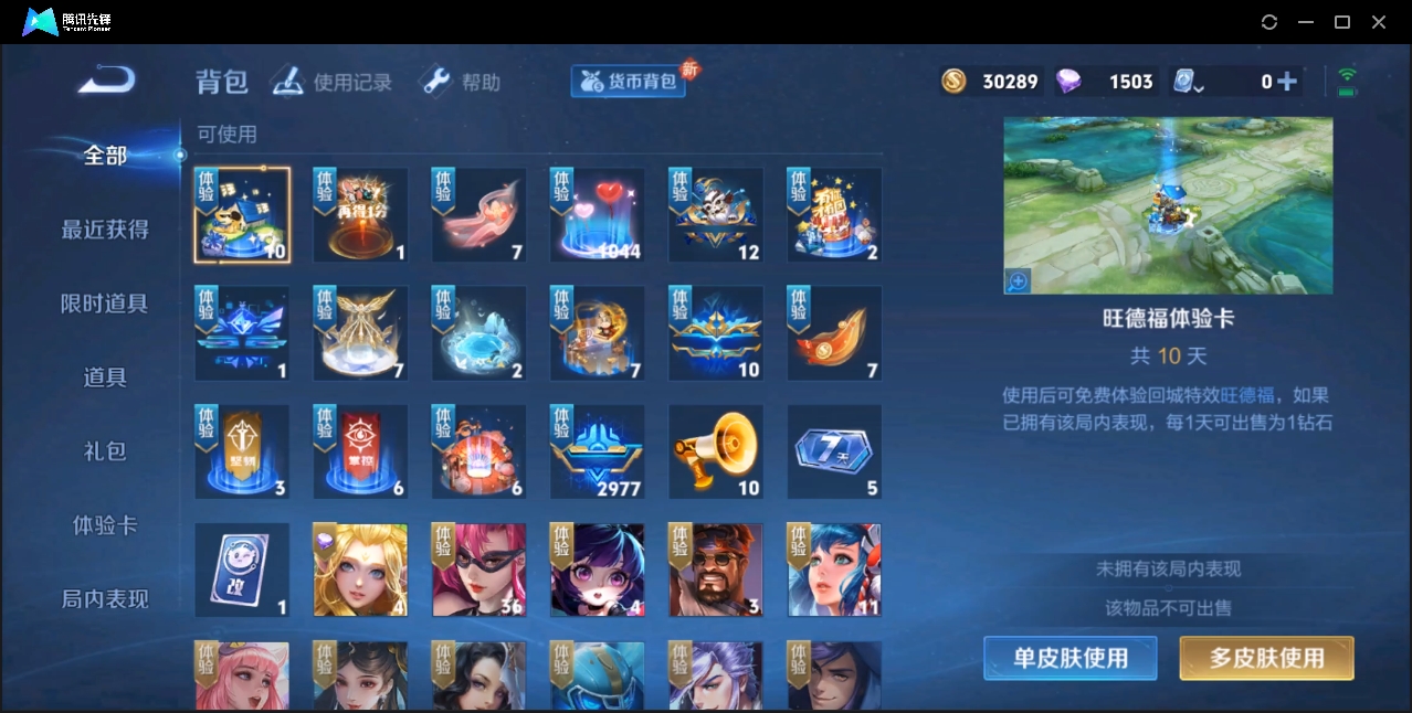 WZZM3332218王者荣耀账号详情图8