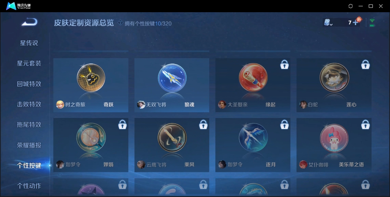 WZZM3332288王者荣耀账号详情图17