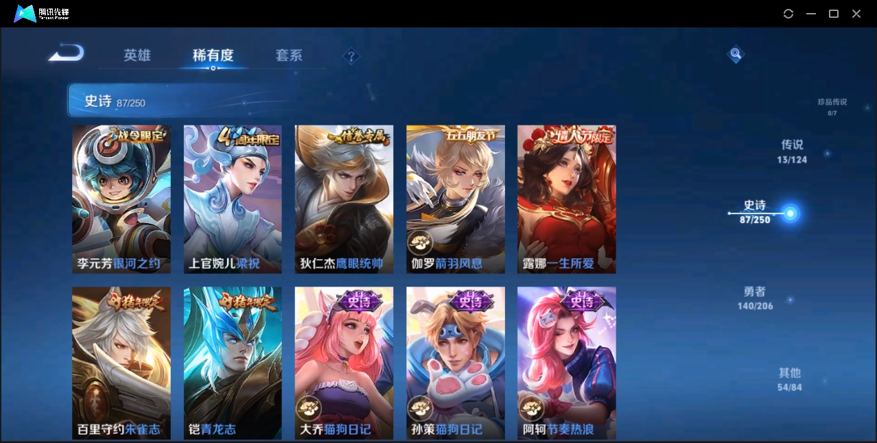 WZZM3332288王者荣耀账号详情图10