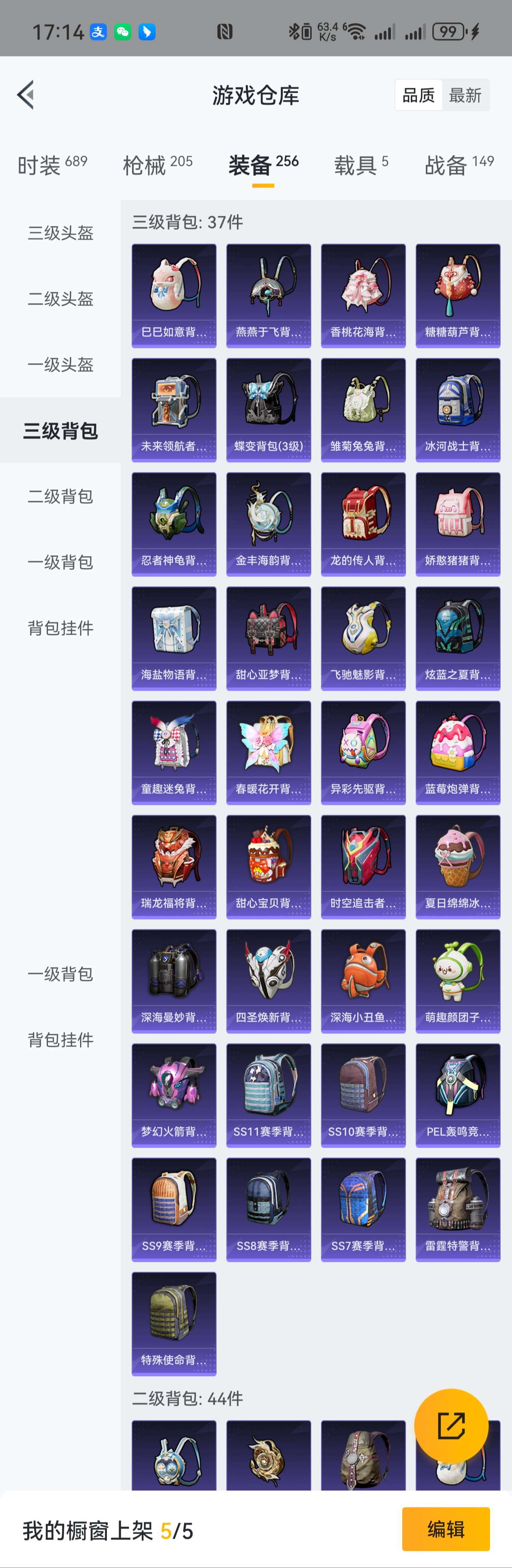 HPZM3360753和平精英账号详情图13 HPZM3360753和平精英账号详情图13