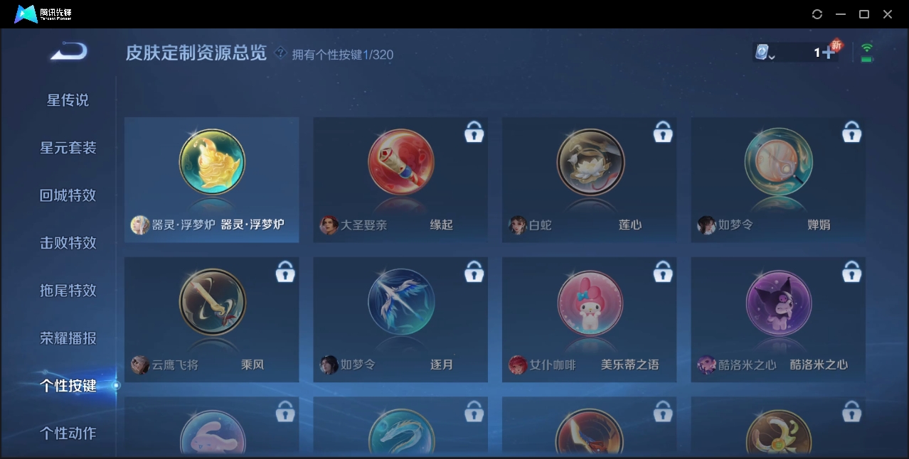 WZZM3332215王者荣耀账号详情图11 WZZM3332215王者荣耀账号详情图11