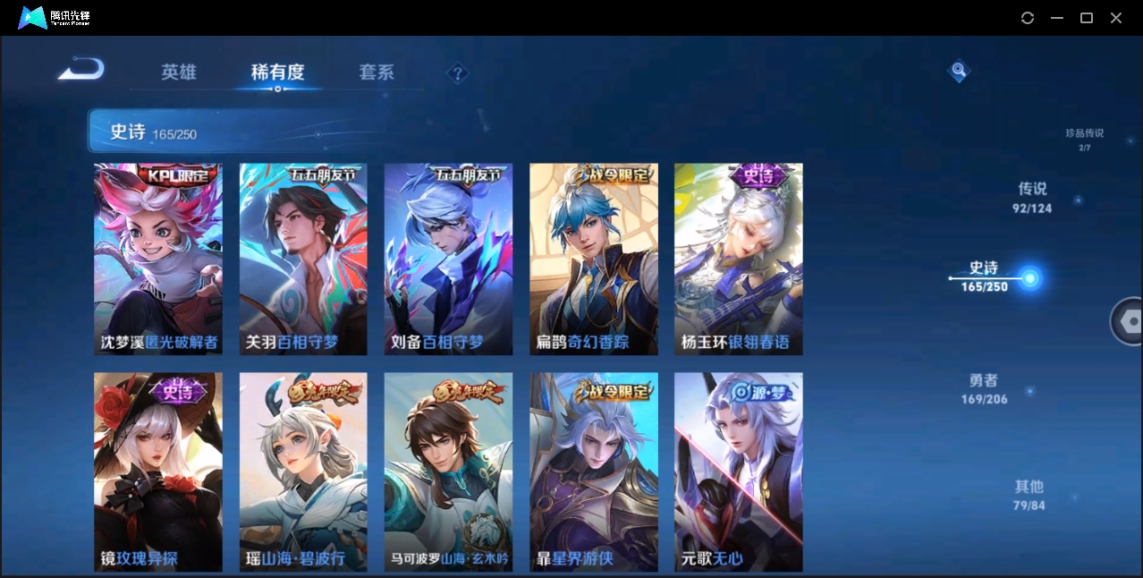 WZZM3375594王者荣耀账号详情图23