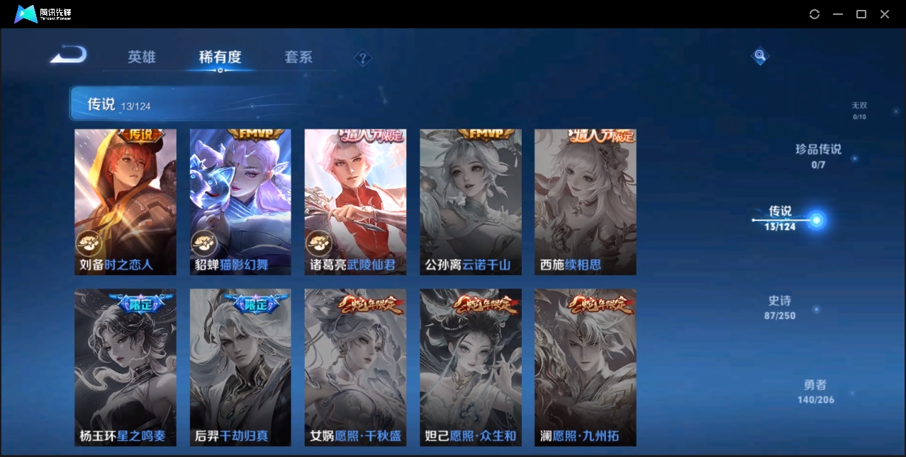 WZZM3332288王者荣耀账号详情图5