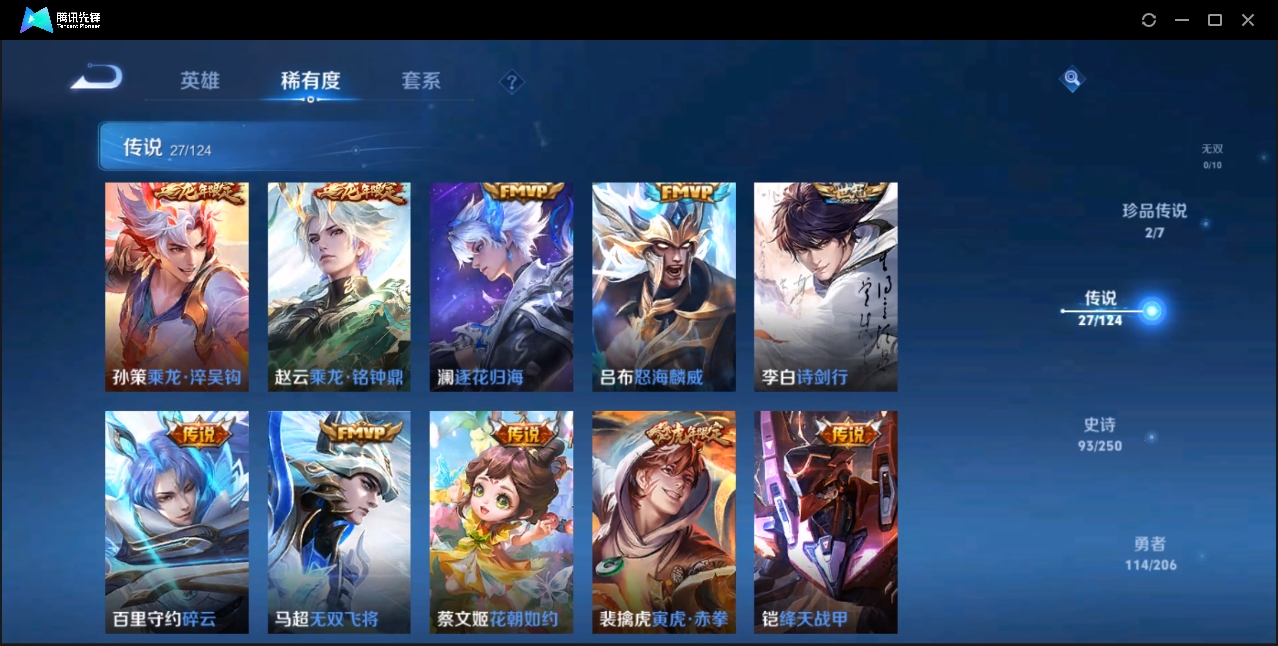 WZZM3332283王者荣耀账号详情图7