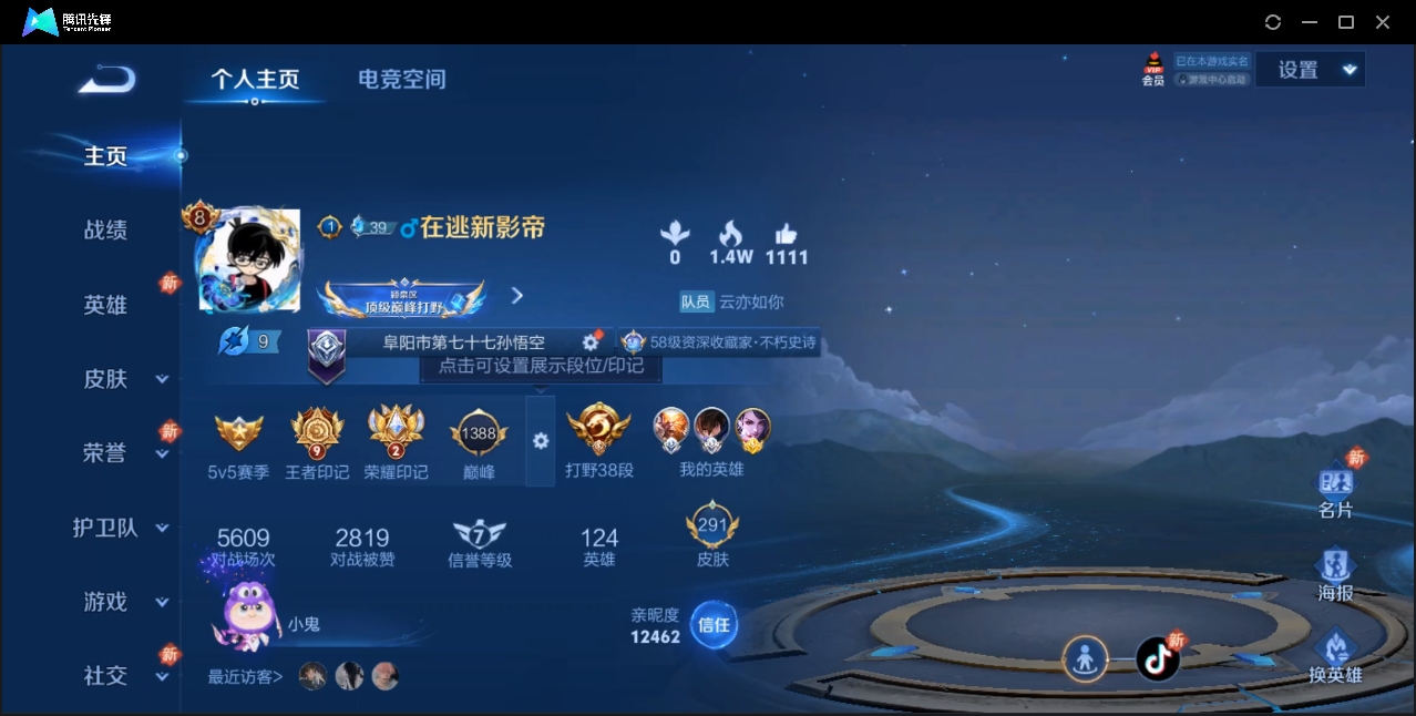 WZZM3332283王者荣耀账号详情图2